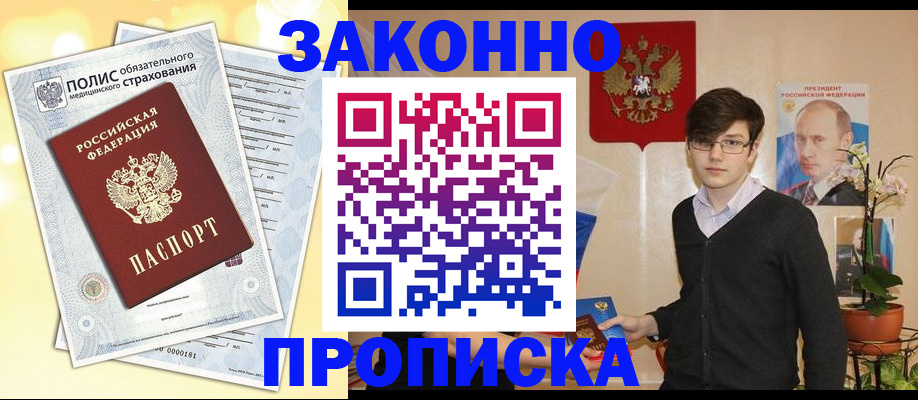 прописка иностранных граждан в Иваново