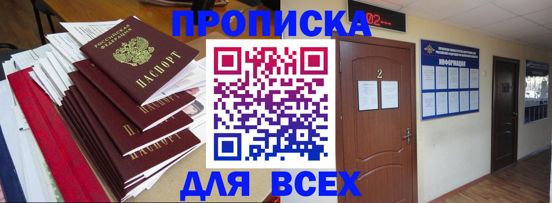 временная регистрация поиск в Иваново